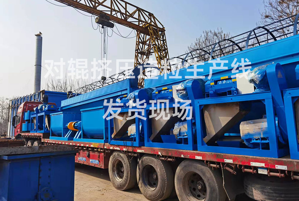 對輥擠壓造粒生產線發(fā)貨現場